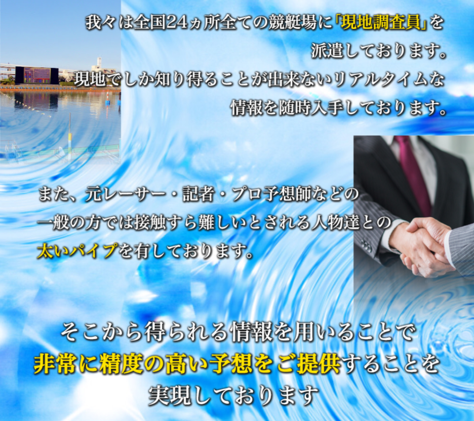 ボートクロニクルの特徴