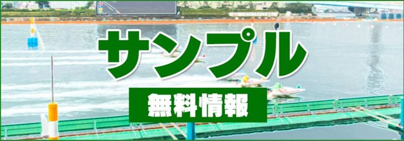 ボートクロニクル - 無料予想