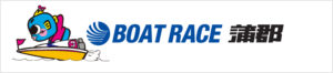 ボートレース蒲郡