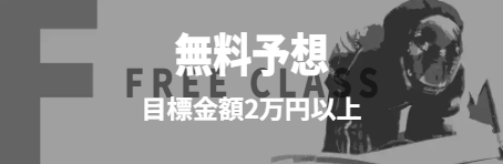 競艇ジェット - 無料予想