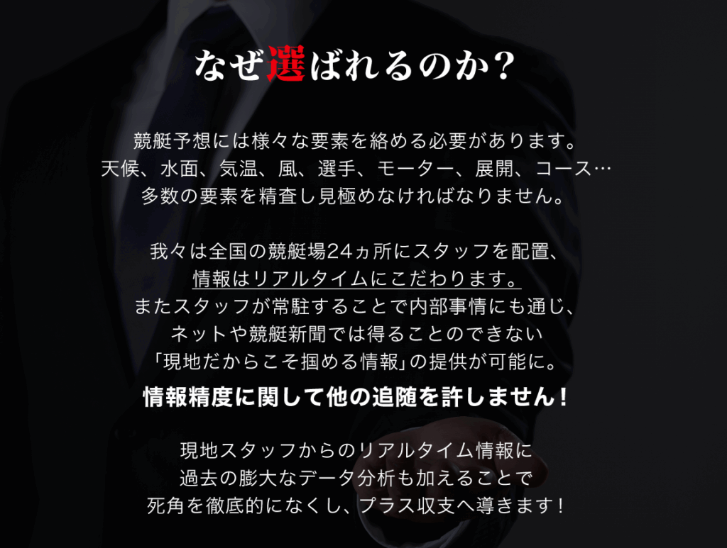 競艇ライナー - アピール