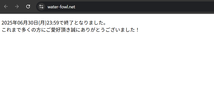 WATER FOWL - サービス終了