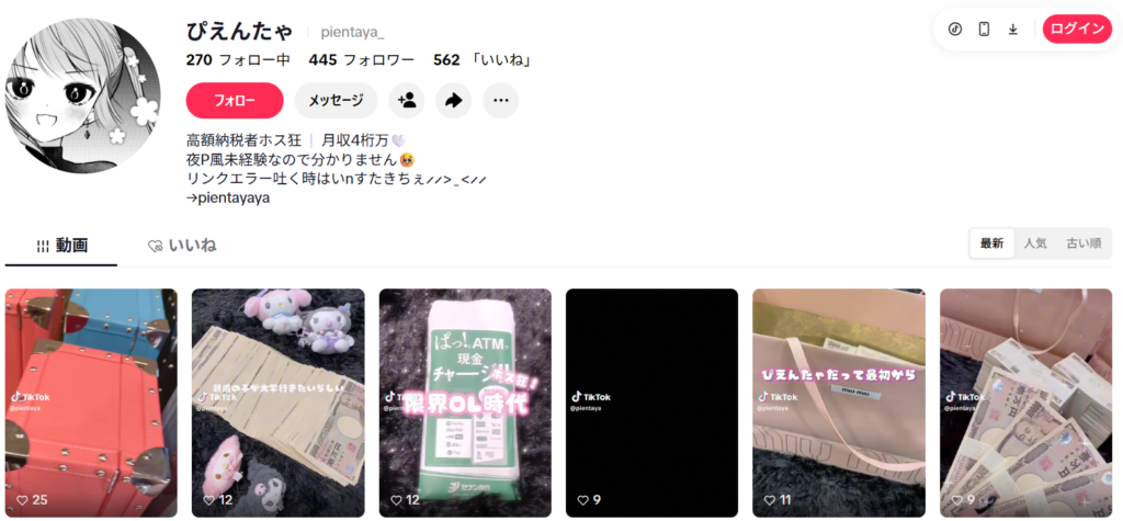 競艇レポまとめのTikTok