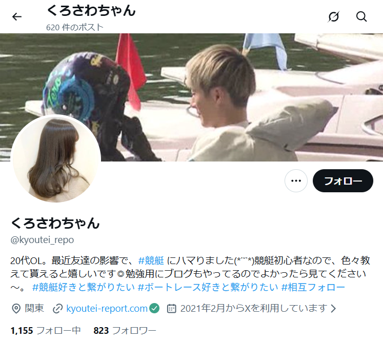 競艇レポまとめのX