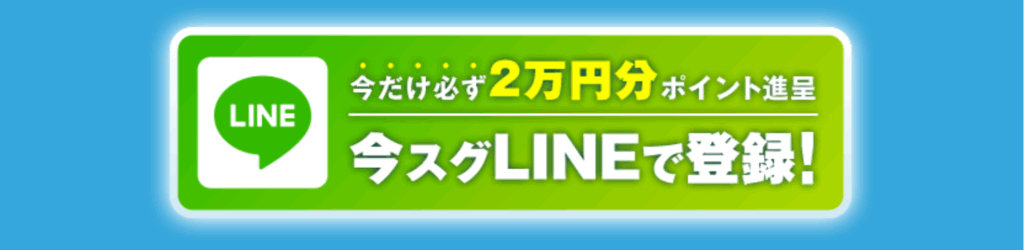 ZONE - 会員登録