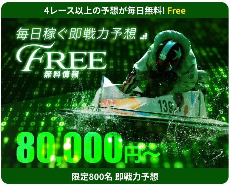 GALAXY - 無料予想