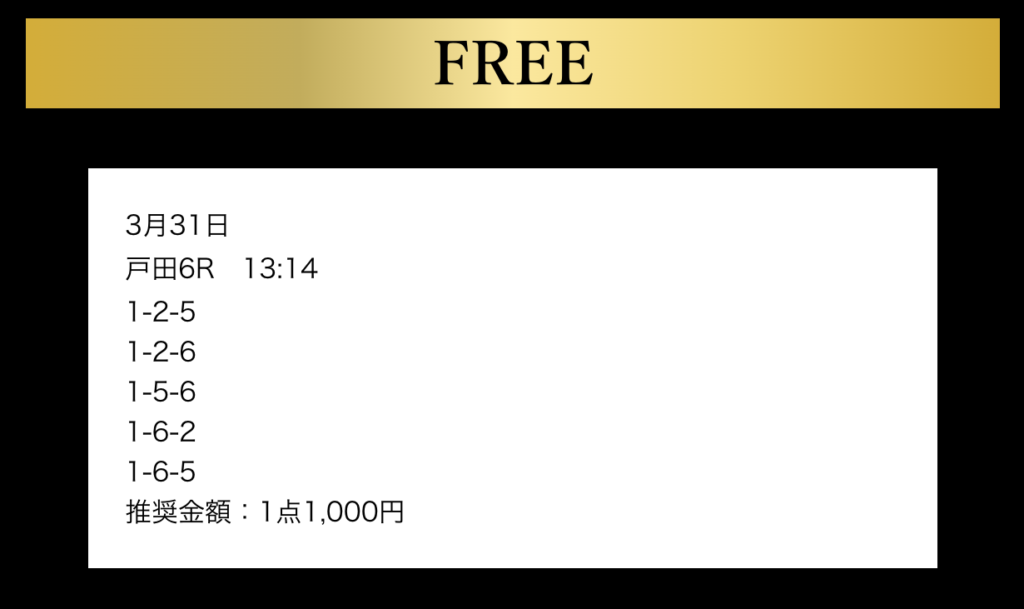 競艇予想サイト「ボートバー」は本物の優良？当たらない悪質？みんふねが検証！
