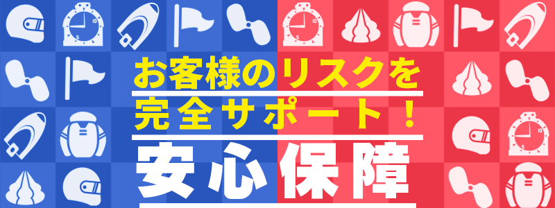 競艇予想サイト「ビッグボート」は本物の優良？当たらない悪質？みんふねが検証！