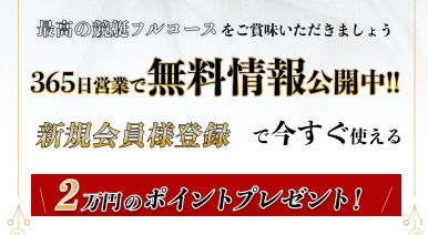 競艇予想サイト「競艇メゾン」は本物の優良？当たらない悪質？みんふねが検証！