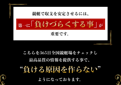 競艇予想サイト「競艇メゾン」は本物の優良？当たらない悪質？みんふねが検証！