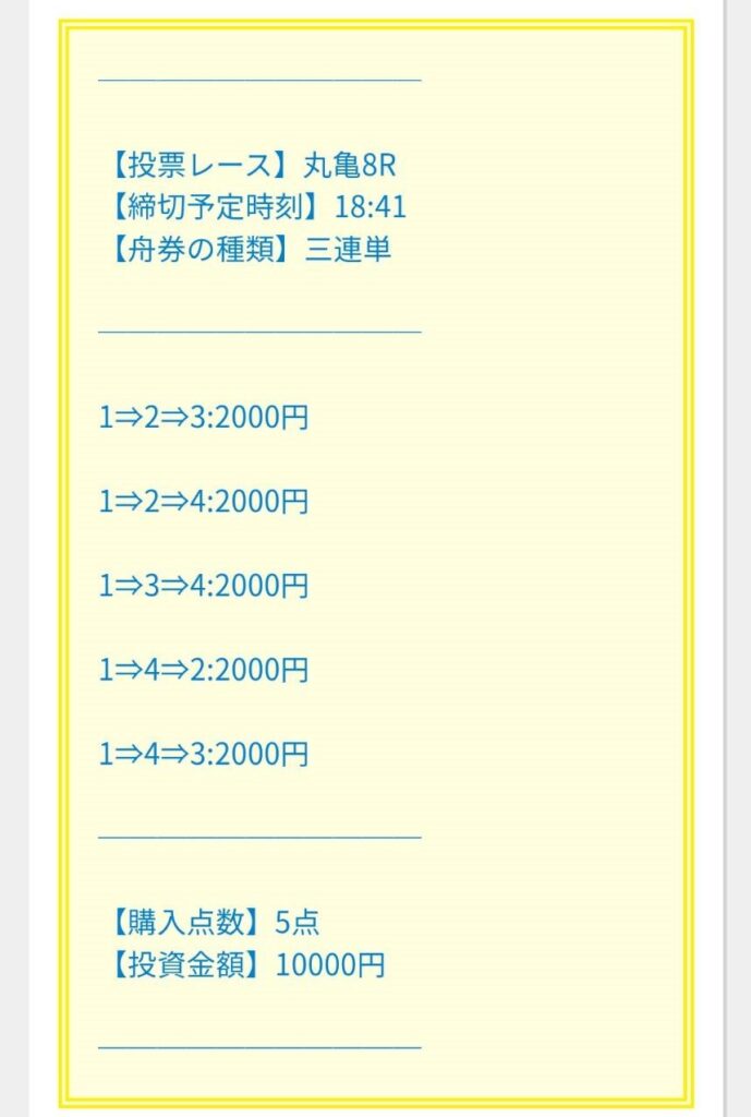 競艇予想サイト「ボートレースの艇王」は本物の優良?当たらない悪質?みんふねが検証!