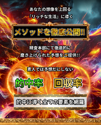 ボートリッチの競艇予想は当たらない？口コミ評判や気になる有料予想の検証を公開！