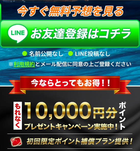 UPBOATの競艇予想は当たらない？口コミ評判や無料予想の検証を公開！