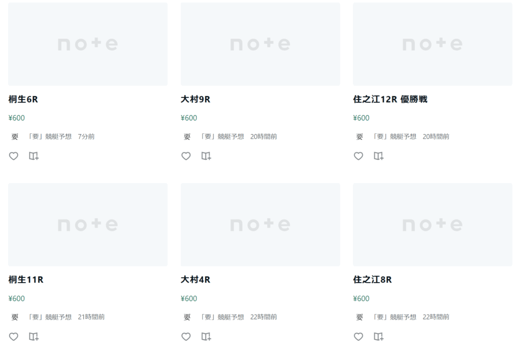 要 - 公式note