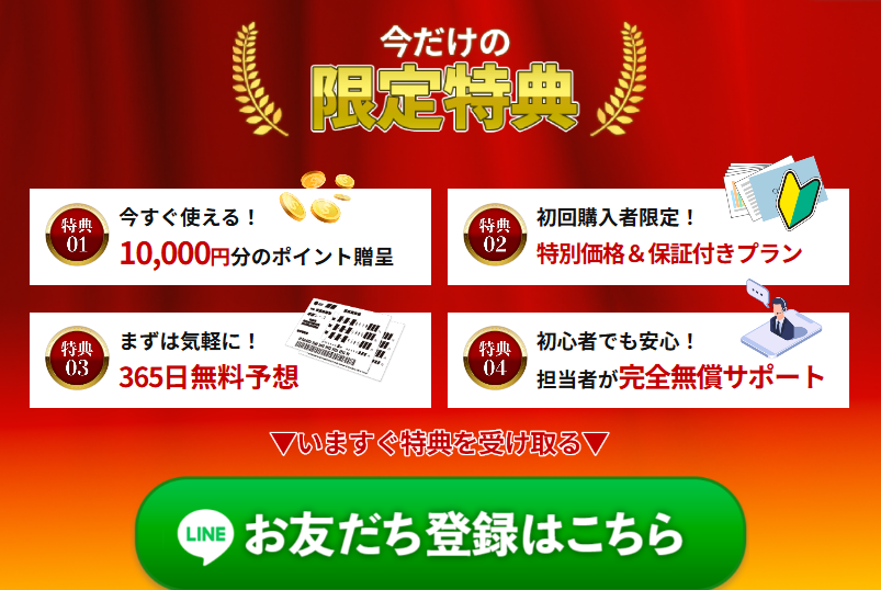 競艇RUSHの競艇予想は当たらない？口コミ評判や無料予想の検証を公開！