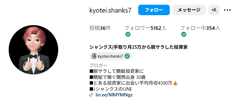 シャンクス - 公式Instagram