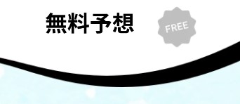 ライトボートの競艇予想は当たらない？口コミ評判や無料予想の検証を公開！