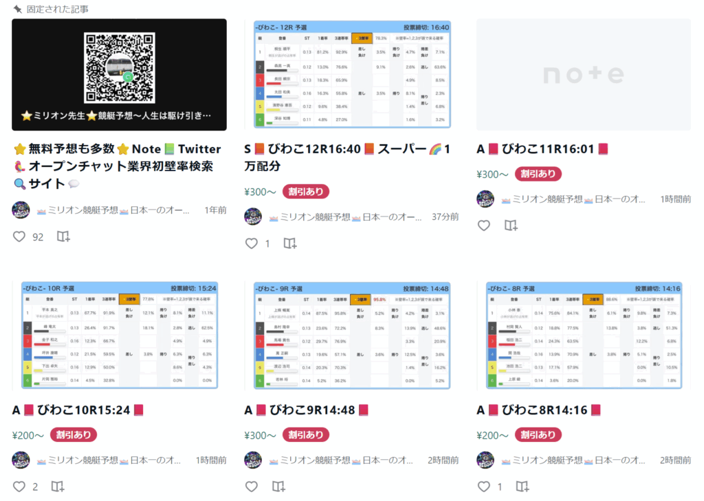 ミリオン先生 - 公式note