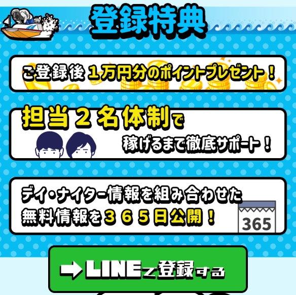 ルーキーズの競艇予想は当たらない？口コミ評判や無料予想の検証を公開！