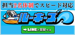 ルーキーズの競艇予想は当たらない？口コミ評判や無料予想の検証を公開！