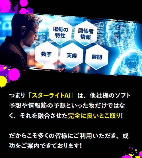 競艇スターライトの競艇予想は当たらない？口コミ評判や無料予想の検証を公開！