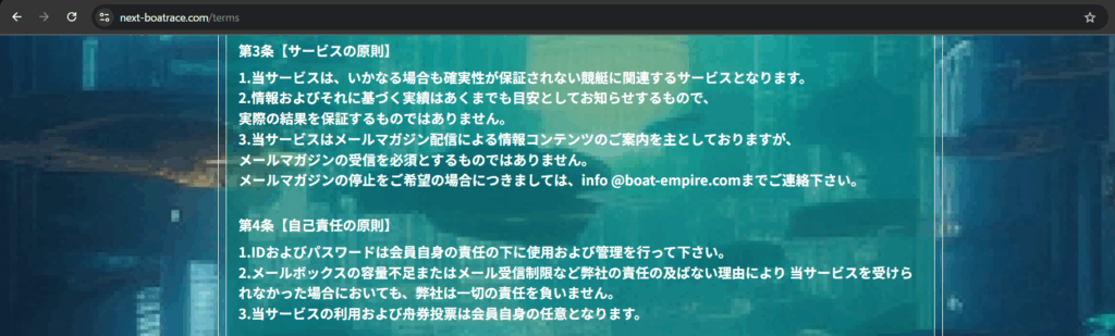 ネクストボートレースの競艇予想は当たらない?口コミ評判や無料予想の検証を公開!