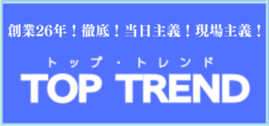 トップトレンドの競艇予想は当たらない？口コミ評判や無料予想の検証を公開！