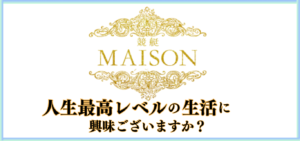 競艇メゾンの競艇予想は当たらない？口コミ評判や無料予想の検証を公開！