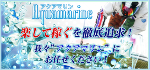 アクアマリンの競艇予想は当たらない？口コミ評判や無料予想の検証を公開！