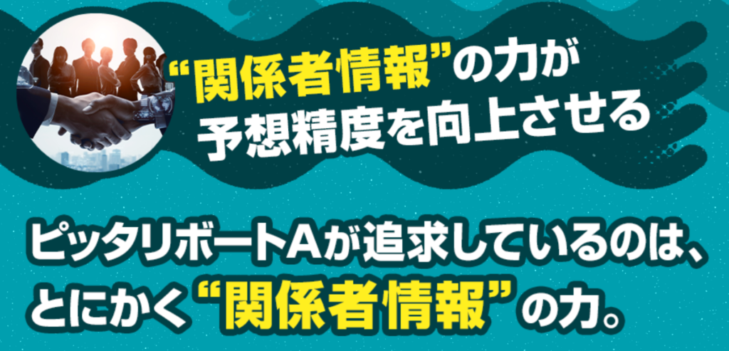 ピッタリボートAの特徴