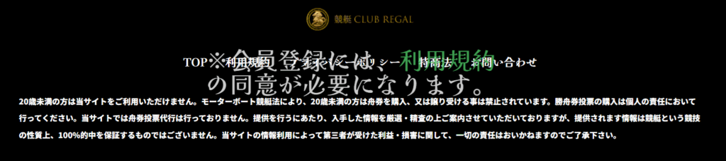 クラブリーガルの粗いLP