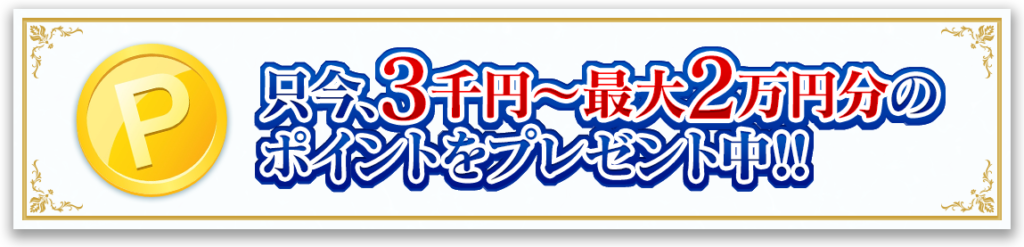 舟券オールスターズの競艇予想は当たらない？口コミ評判や無料予想の検証を公開！