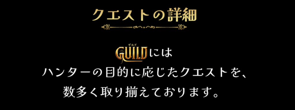 ギルドのLP