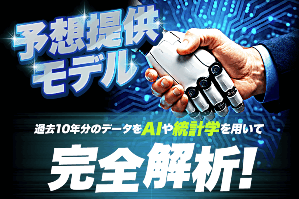 勝舟エクスプレスの特徴