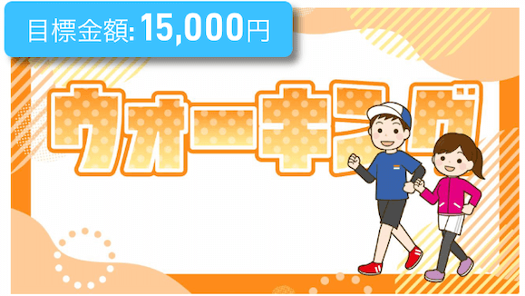 ボート生活 - 無料情報（ウォーキング）