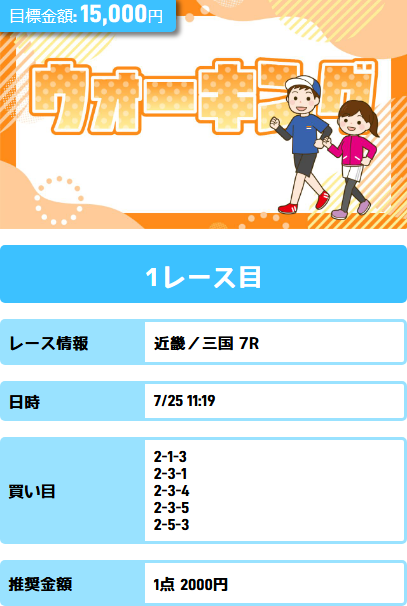 ボート生活 - 無料予想買い目