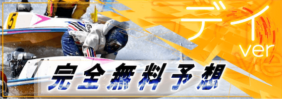 アウトサイダーズの無料予想