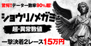 ボートレースパレードの競艇予想は当たらない？口コミ評判や無料予想の検証を公開！
