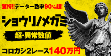 ボートレースパレードの競艇予想は当たらない？口コミ評判や無料予想の検証を公開！