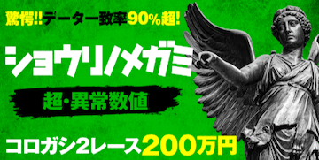 ボートレースパレードの競艇予想は当たらない？口コミ評判や無料予想の検証を公開！