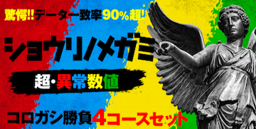 ボートレースパレードの競艇予想は当たらない？口コミ評判や無料予想の検証を公開！