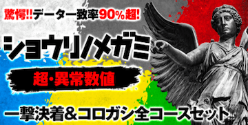 ボートレースパレードの競艇予想は当たらない？口コミ評判や無料予想の検証を公開！