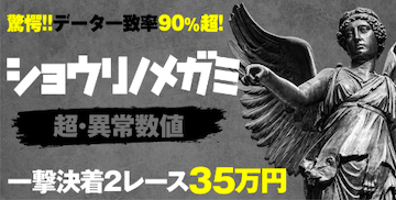 ボートレースパレードの競艇予想は当たらない？口コミ評判や無料予想の検証を公開！