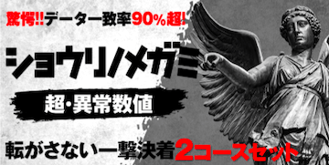 ボートレースパレードの競艇予想は当たらない？口コミ評判や無料予想の検証を公開！