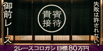 ボートレースパレードの競艇予想は当たらない？口コミ評判や無料予想の検証を公開！