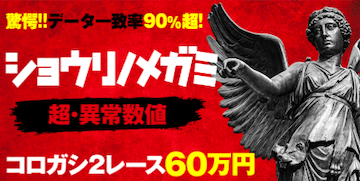ボートレースパレードの競艇予想は当たらない？口コミ評判や無料予想の検証を公開！