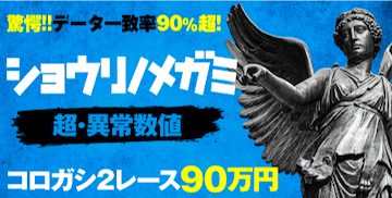 ボートレースパレードの競艇予想は当たらない？口コミ評判や無料予想の検証を公開！