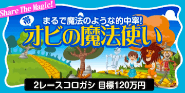 ボートレースパレードの競艇予想は当たらない？口コミ評判や無料予想の検証を公開！