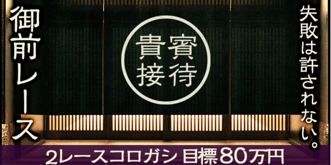 ボートレースパレードの貴賓接待御前レース