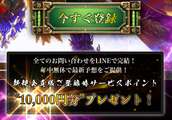 修羅 - 会員登録